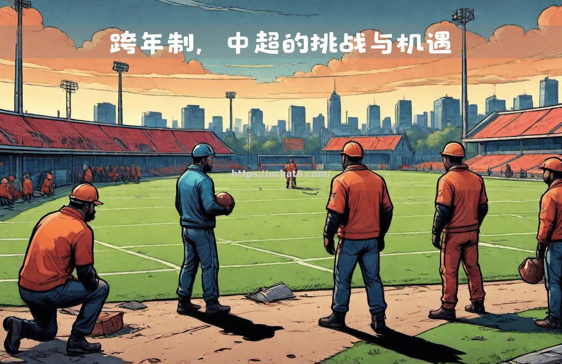 欧国联新规定:新规定出台！俱乐部球员备战迎挑战