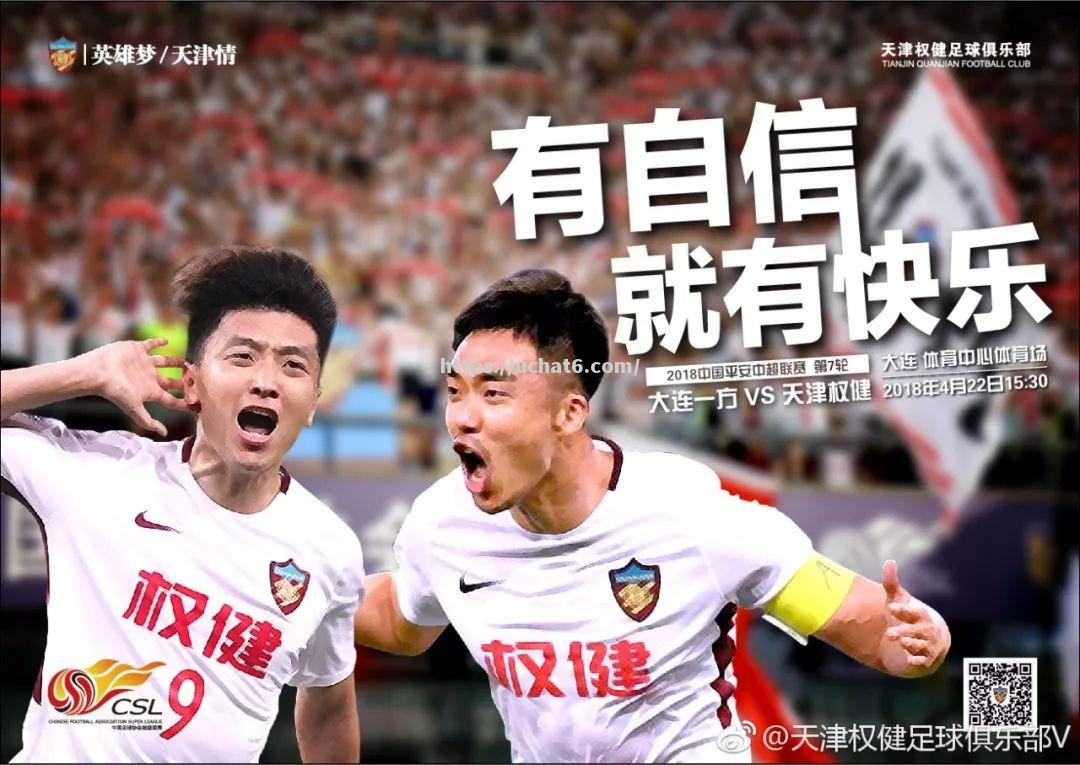 江南体育-大连一方遭逢阻击，寻求亚冠突破