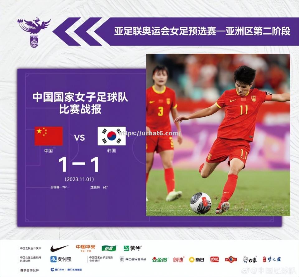 评论家观点：女足赛事如何改变观念